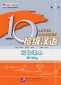 Ten Level Chinese Level 3 - Writing Textbook
