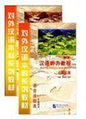 Hanyu Tingli Jiaocheng vol.2