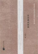 Anatomy of the Chinese Testing