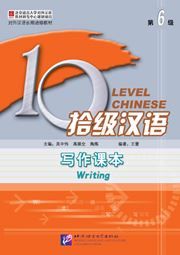 Ten Level Chinese Level 6 - Writing Textbook