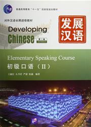 Developing Chinese - Elementary Speaking Course vol.2