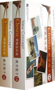 New Concept Chinese - Flashcards 1A + 1B