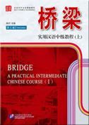 Bridge: A Practical Intermediate Chinese Course vol.1