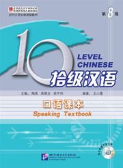 Ten Level Chinese Level 8 - Speaking Textbook
