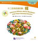 Chinese Idioms about Monkeys and Their Related Stories - The Chinese Library Series