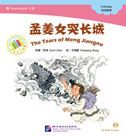 The Tear of Meng Jiangnu - The Chinese Library Series