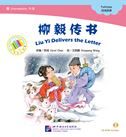 Liu Yi Delevers the Letter - The Chinese Library Series