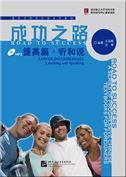 Road to Success: Lower Intermediate - Listening and Speaking