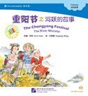 The Chongyang Festival - The River Monster - The Chinese Library Series