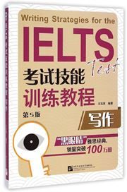 Writing Strategies for the IELTS Test