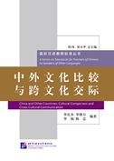 Cultural Comparison and Cross-Cultural Communication