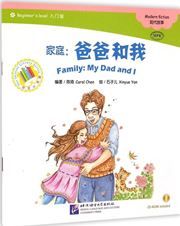My Dad and I - Family - The Chinese Library Series