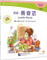 Myself - Family - The Chinese Library Series