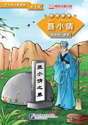 Nie Xiaoqian (Level 1) - Graded Readers for Chinese Language Learners (Folktales) (500 words)