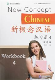 New Concept Chinese vol.4 - Workbook