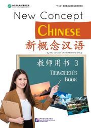 New Concept Chinese vol.3 - Teacher's Book