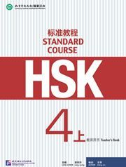 HSK Standard Course 4A - Teacher’s book