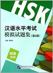 Simulated Tests of HSK - HSK 4