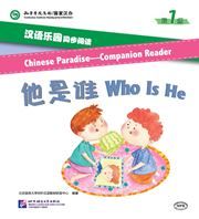 Chinese Paradise Companion Reader Level 1 - Who Is He