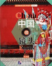 China Focus - Intermediate Level II: Art