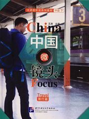 China Focus - Intermediate Level II: Travel
