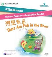 Chinese Paradise Companion Reader Level 2 - There Are Fish in the River