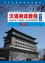 Chinese Reading Course vol. 3