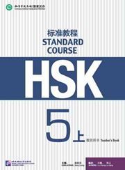 HSK Standard Course 5A - Teacher’s book