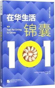 101 Tips for Living in China