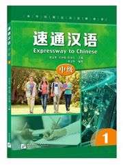 Expressway To Chinese 1 (Intermediate level)