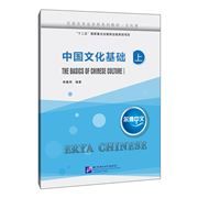 Erya Chinese - The Basics of Chinese Culture I