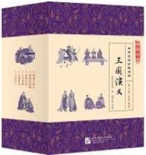 Jiayuan Zhongguo Zhonghua Wenhua Fenji Yuedu (Level 3) - Romance of the Three Kingdoms (6 vol.)