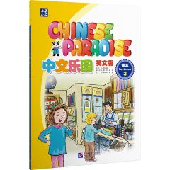 Chinese Paradise vol.3 - Students Book