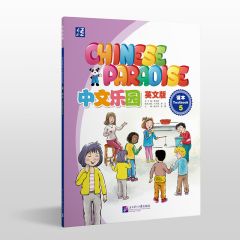Chinese Paradise vol.5 - Textbook