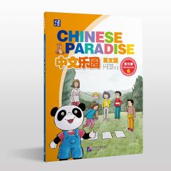 Chinese Paradise vol.6 - Workbook