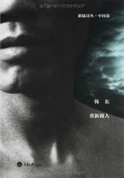 Chong xin zuo ren