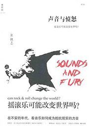 Sounds And Fury: Can Rock & Roll Change the World