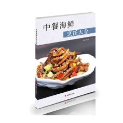 Zhongcan haixian pengren daquan