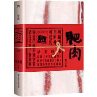 Fei rou