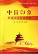 Impressions on China: Elementary Chinese Reading Course
