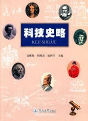 Keji shilve