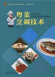 Yuecai pengtiao jishu