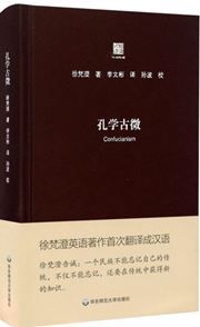 Confucianism