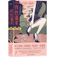 Yese wenrou