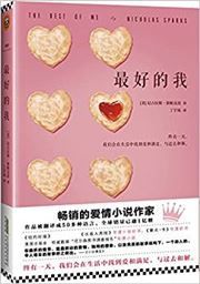 Zuihao de wo