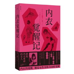 Neiyi juexing ji