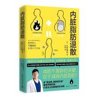 Neizang zhifang tuisan
