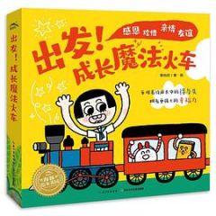 Chufa! Chengzhang mofa huoche 5 vol.