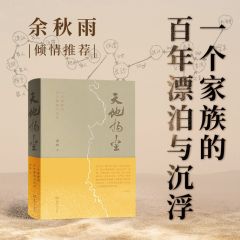 Tian Di Yang Chen