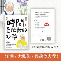 Shijian shi juedui de miaoyao